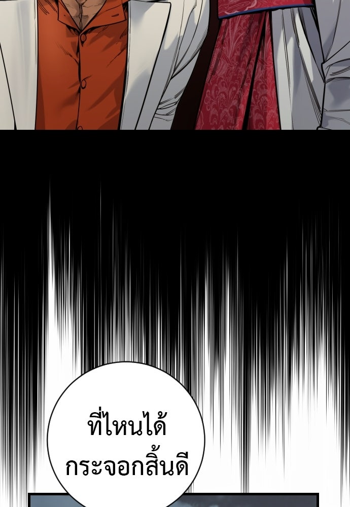 ตำรวจนักฆ่า - หน้า 17