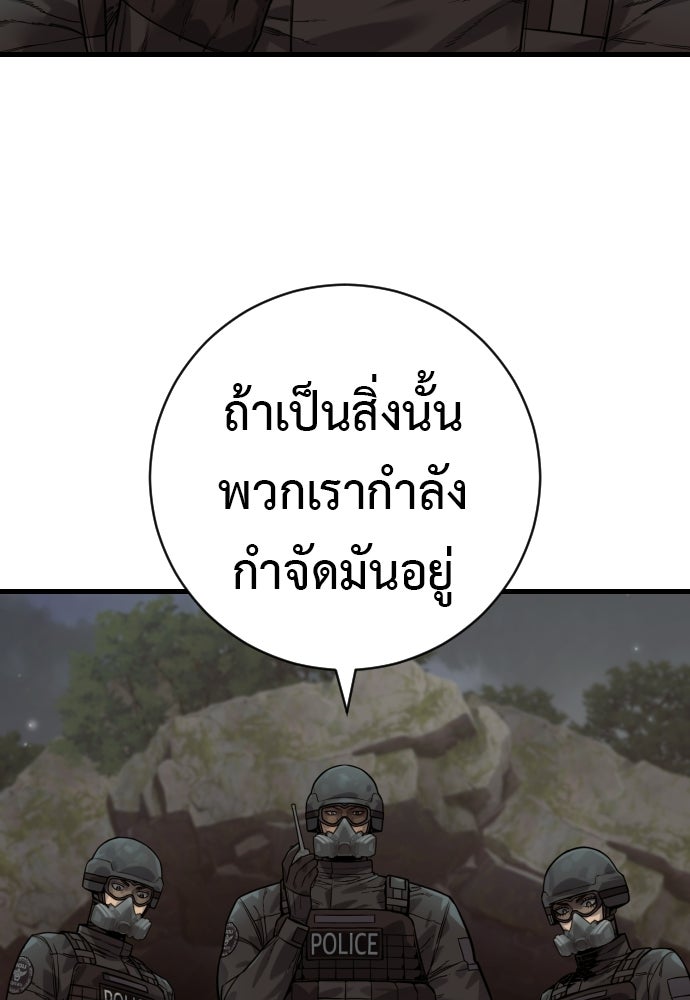 ตำรวจนักฆ่า - หน้า 2