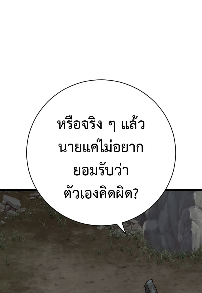 ตำรวจนักฆ่า - หน้า 24