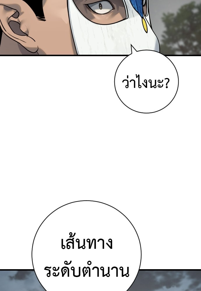 ตำรวจนักฆ่า - หน้า 28