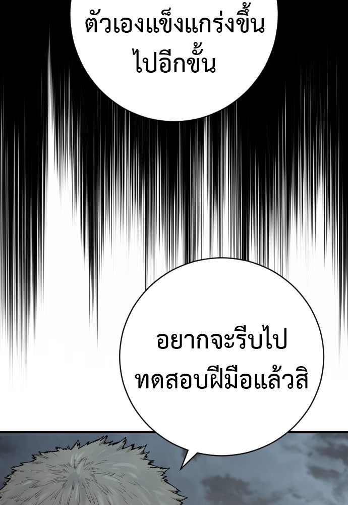 ตำรวจนักฆ่า - หน้า 38