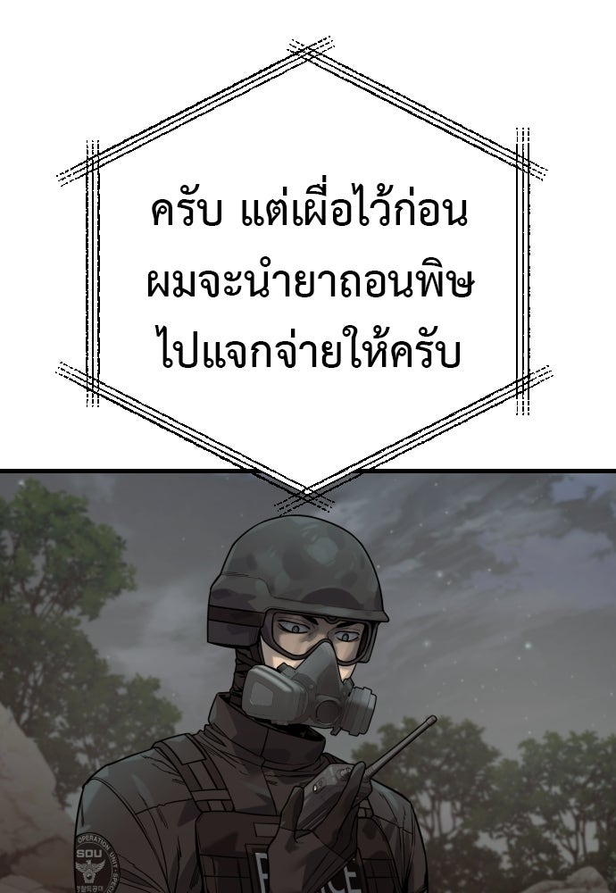 ตำรวจนักฆ่า - หน้า 4