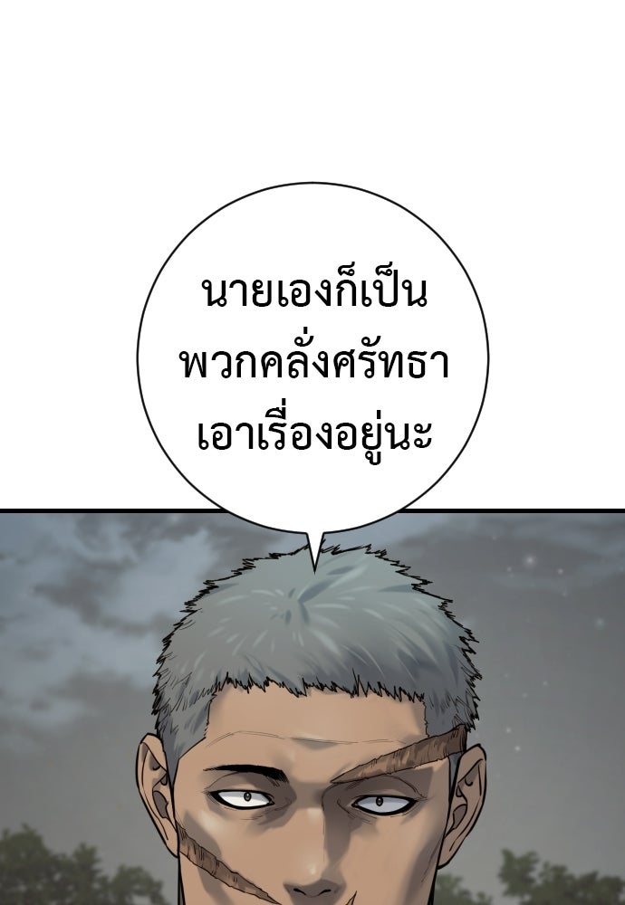 ตำรวจนักฆ่า - หน้า 42