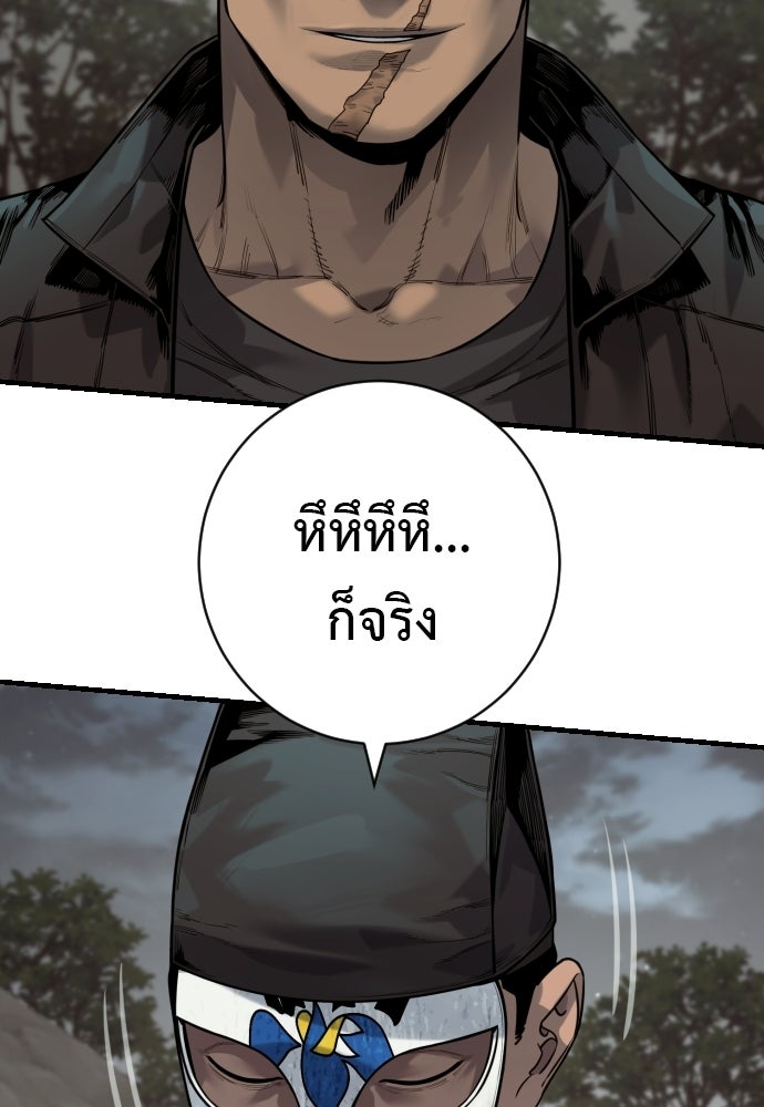 ตำรวจนักฆ่า - หน้า 43