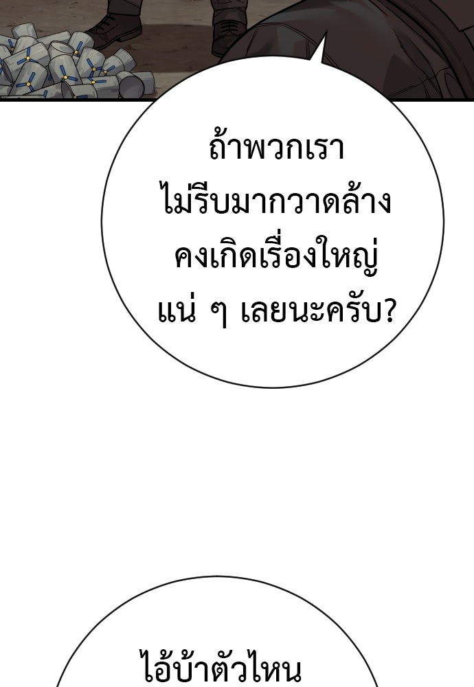 ตำรวจนักฆ่า - หน้า 48