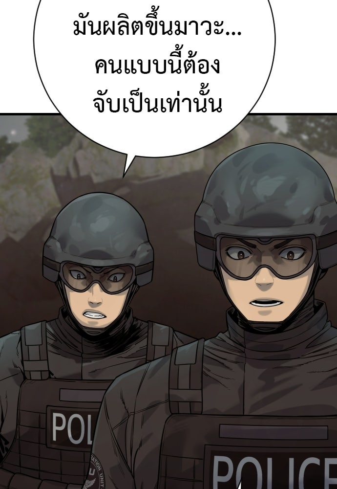 ตำรวจนักฆ่า - หน้า 49