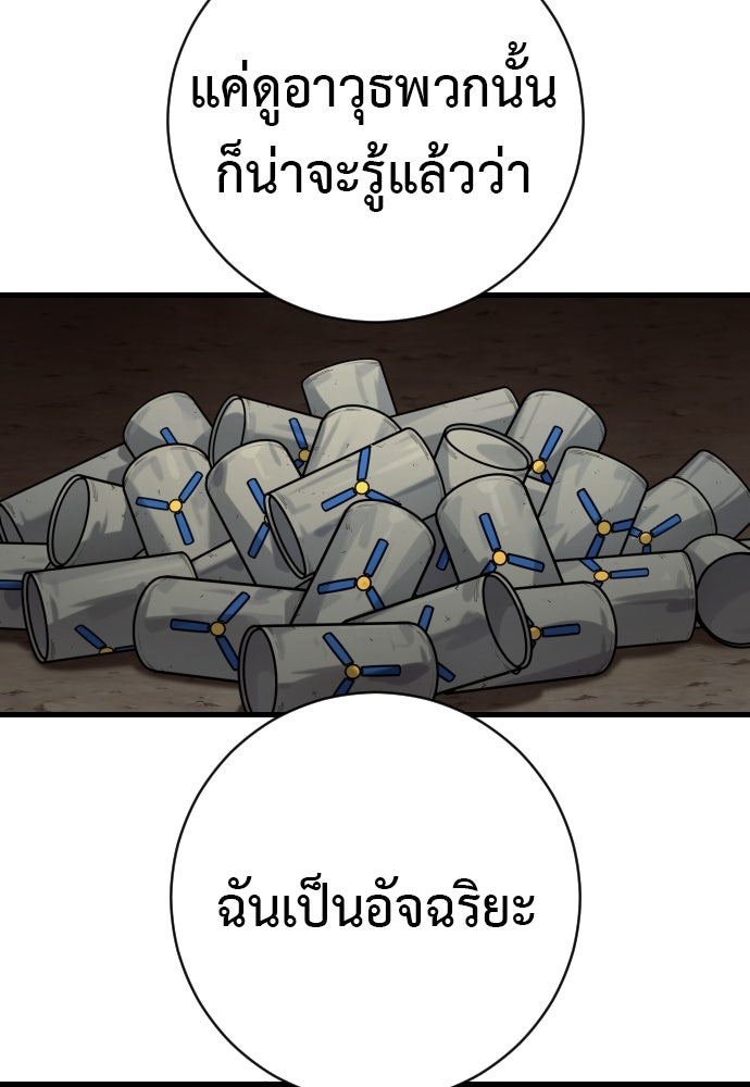 ตำรวจนักฆ่า - หน้า 54