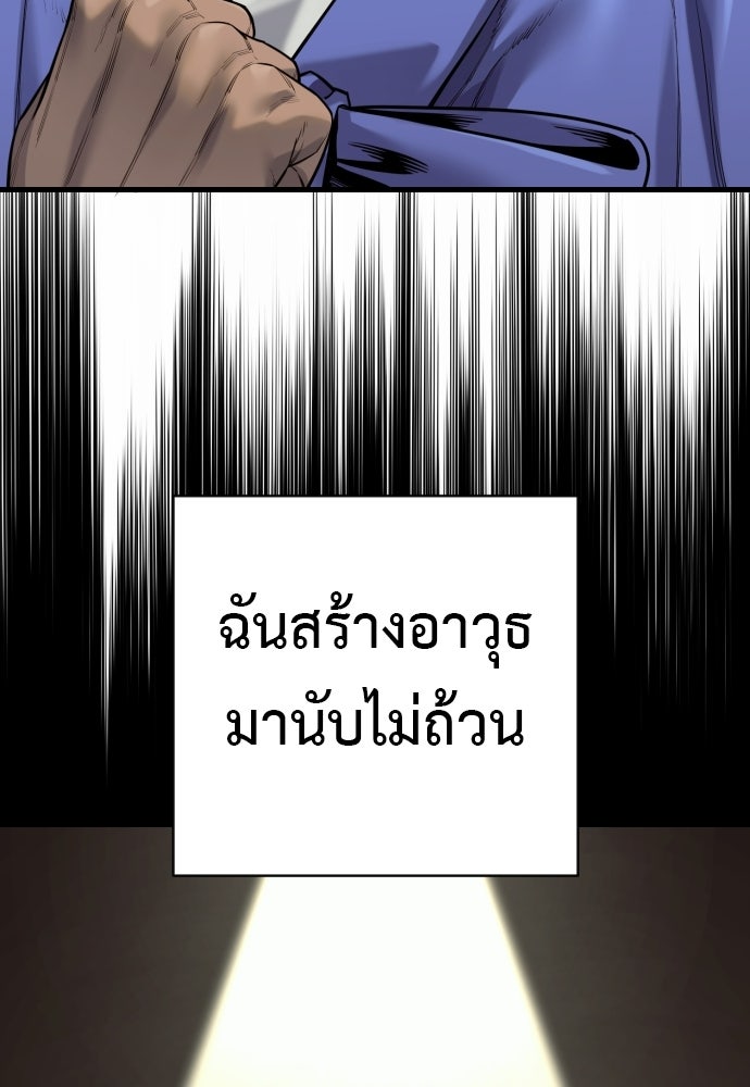 ตำรวจนักฆ่า - หน้า 56