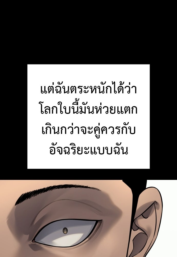 ตำรวจนักฆ่า - หน้า 58