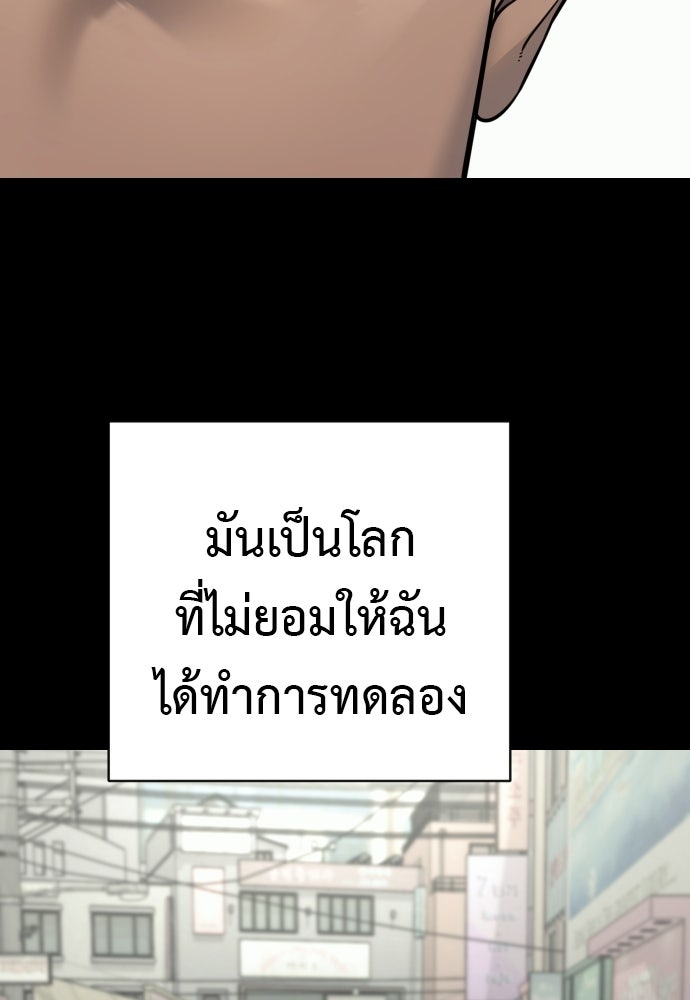 ตำรวจนักฆ่า - หน้า 59