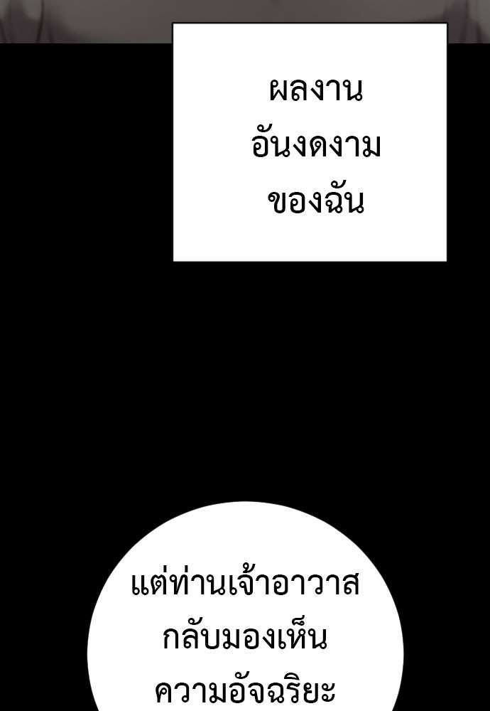 ตำรวจนักฆ่า - หน้า 61