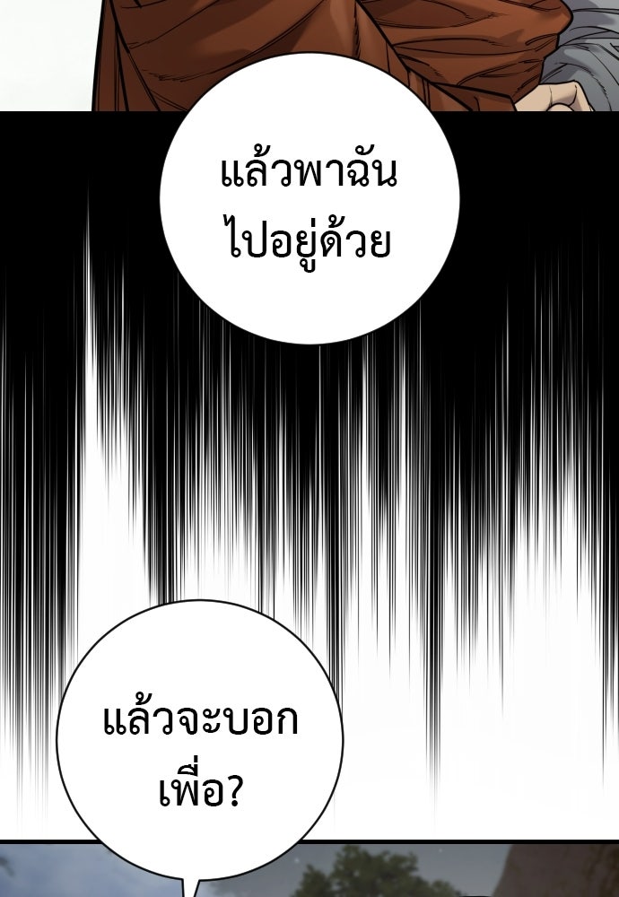 ตำรวจนักฆ่า - หน้า 63