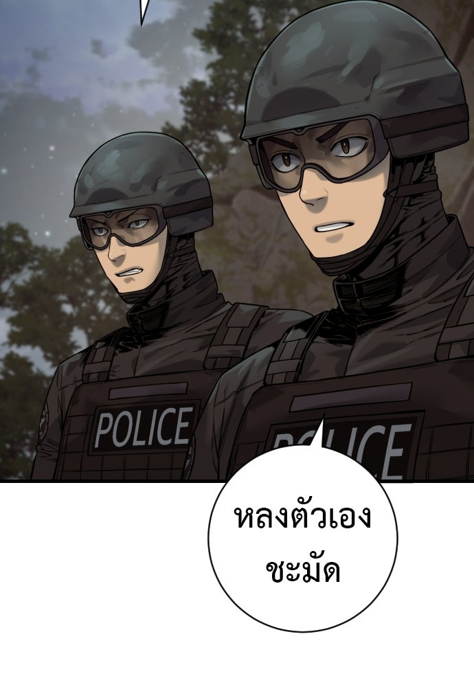 ตำรวจนักฆ่า - หน้า 64