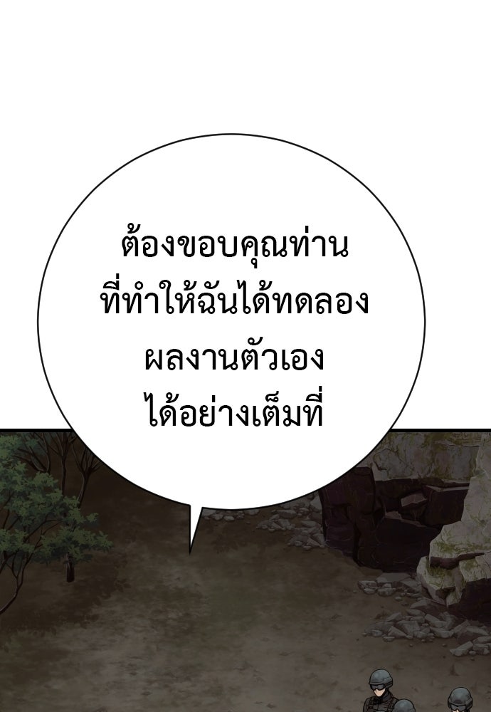 ตำรวจนักฆ่า - หน้า 65