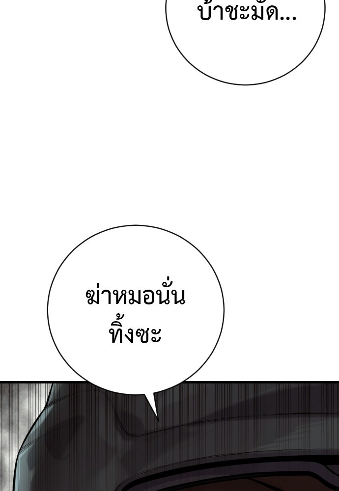 ตำรวจนักฆ่า - หน้า 70