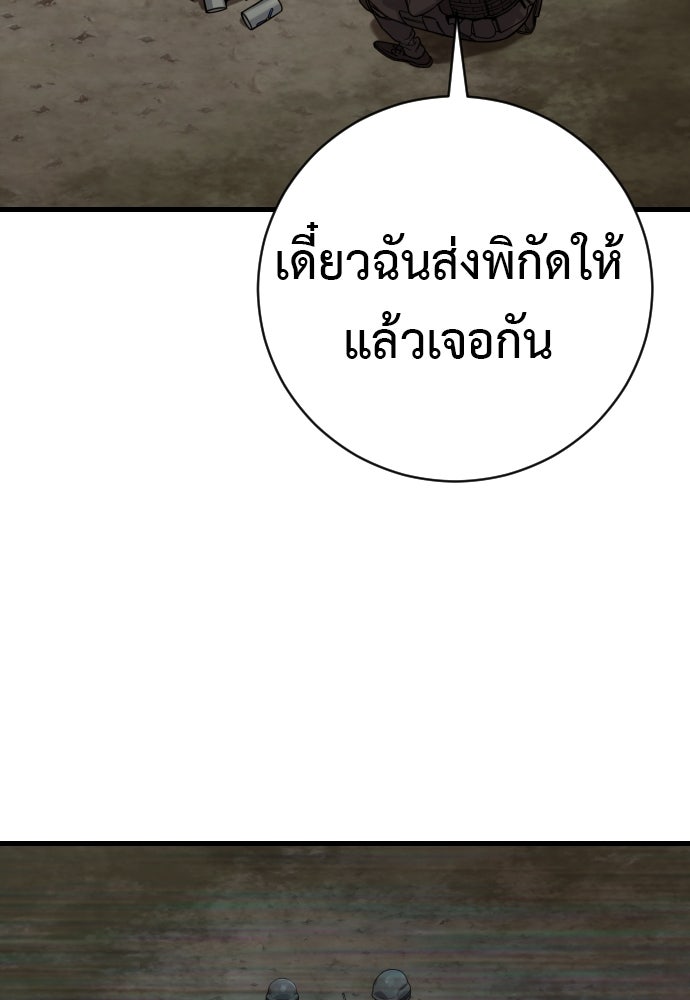 ตำรวจนักฆ่า - หน้า 8