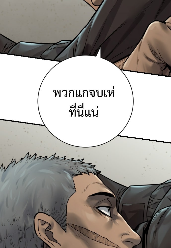 ตำรวจนักฆ่า - หน้า 82