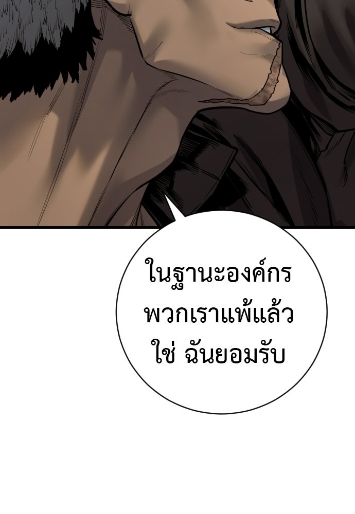 ตำรวจนักฆ่า - หน้า 83
