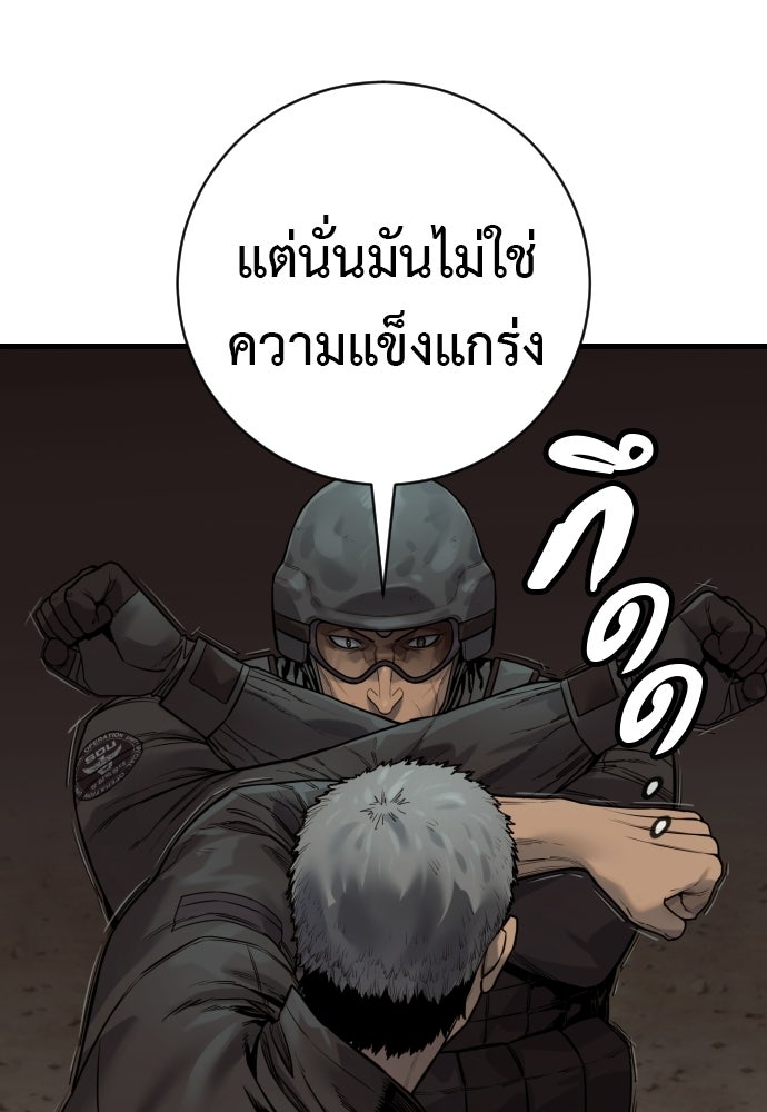 ตำรวจนักฆ่า - หน้า 84
