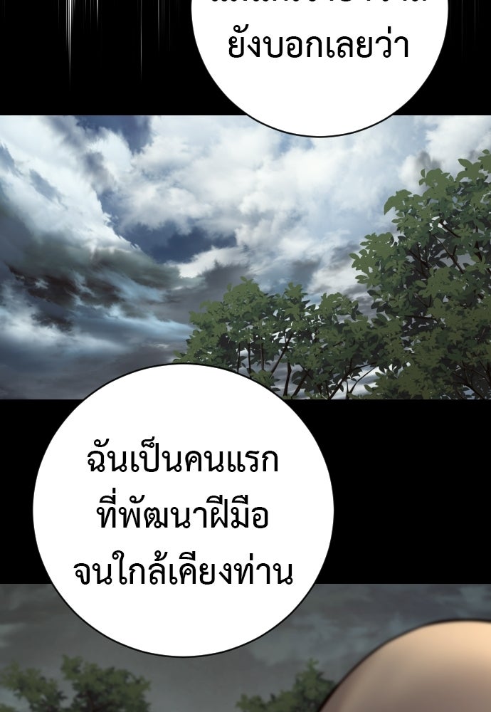 ตำรวจนักฆ่า - หน้า 90