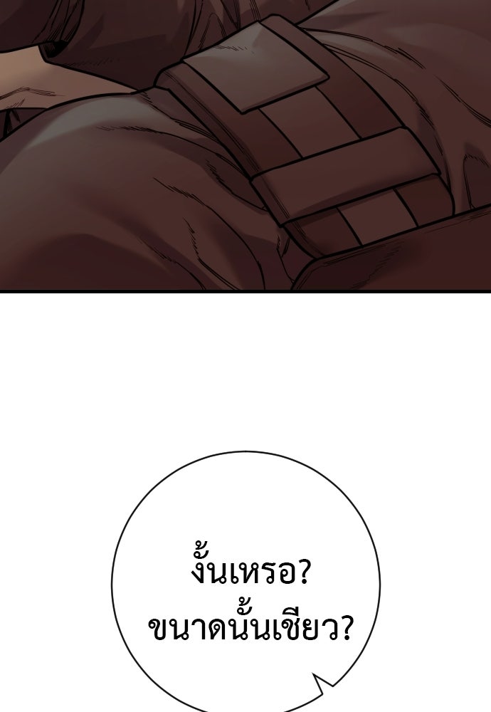 ตำรวจนักฆ่า - หน้า 94