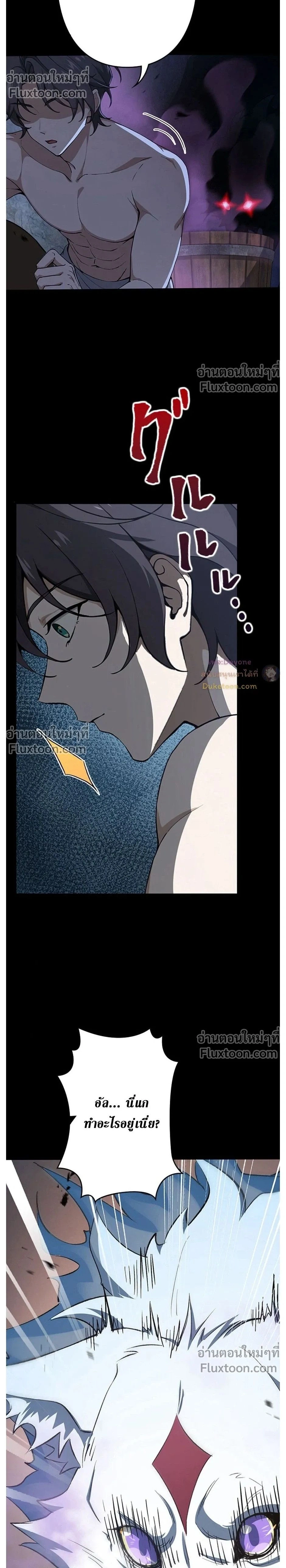 I Became a Genius at the Academy in a World Where Magic Reigns Supreme - ในโลกที่เวทมนตร์คือทุกสิ่ง ฉันเกิดใหม่เป็นอัจฉริยะแห่งอะคาเดมี - หน้า 2
