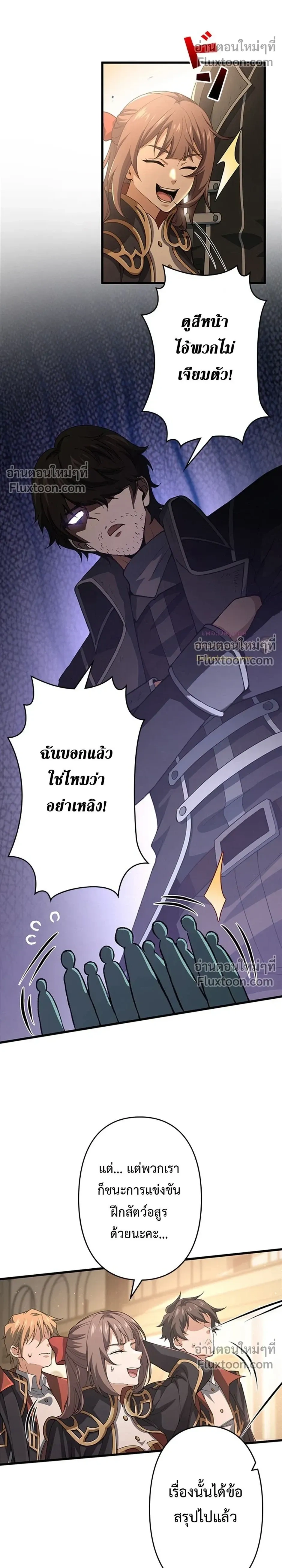 I Became a Genius at the Academy in a World Where Magic Reigns Supreme - ในโลกที่เวทมนตร์คือทุกสิ่ง ฉันเกิดใหม่เป็นอัจฉริยะแห่งอะคาเดมี - หน้า 16