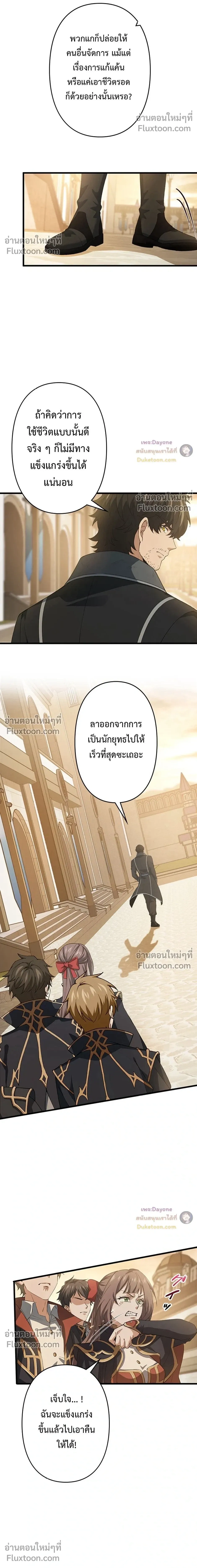 I Became a Genius at the Academy in a World Where Magic Reigns Supreme - ในโลกที่เวทมนตร์คือทุกสิ่ง ฉันเกิดใหม่เป็นอัจฉริยะแห่งอะคาเดมี - หน้า 19