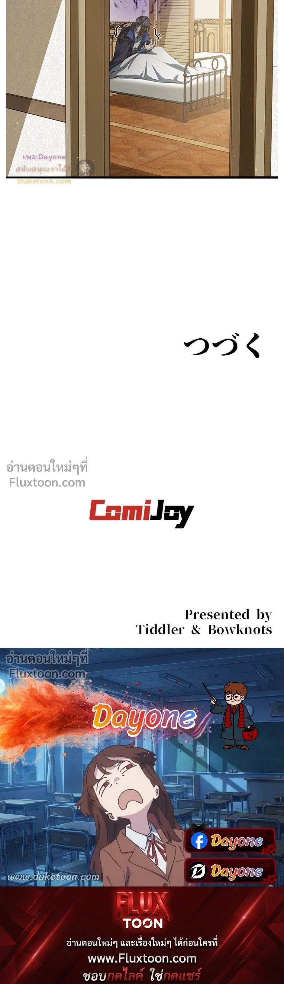 I Became a Genius at the Academy in a World Where Magic Reigns Supreme - ในโลกที่เวทมนตร์คือทุกสิ่ง ฉันเกิดใหม่เป็นอัจฉริยะแห่งอะคาเดมี - หน้า 22
