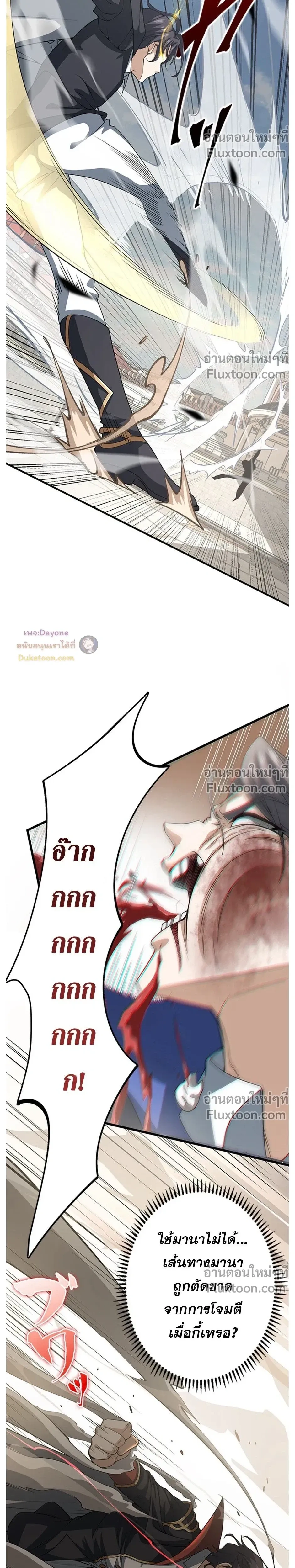 I Became a Genius at the Academy in a World Where Magic Reigns Supreme - ในโลกที่เวทมนตร์คือทุกสิ่ง ฉันเกิดใหม่เป็นอัจฉริยะแห่งอะคาเดมี - หน้า 5