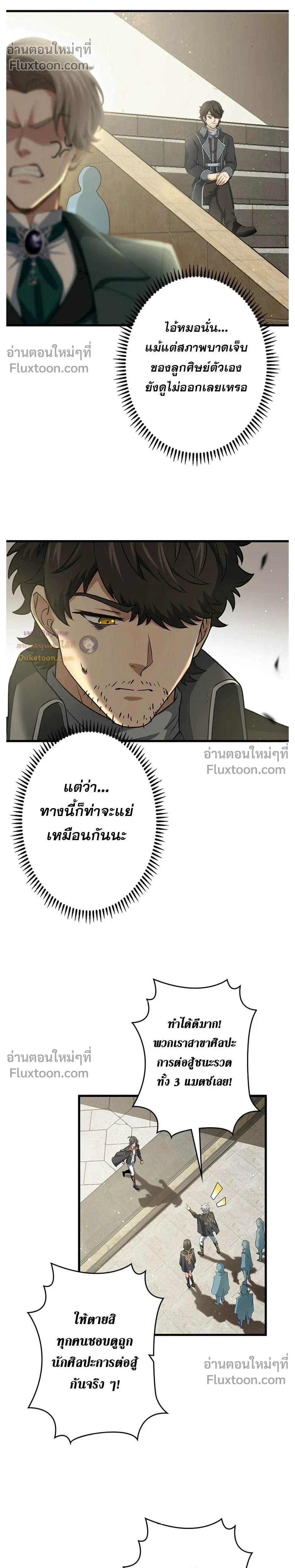 I Became a Genius at the Academy in a World Where Magic Reigns Supreme - ในโลกที่เวทมนตร์คือทุกสิ่ง ฉันเกิดใหม่เป็นอัจฉริยะแห่งอะคาเดมี - หน้า 8