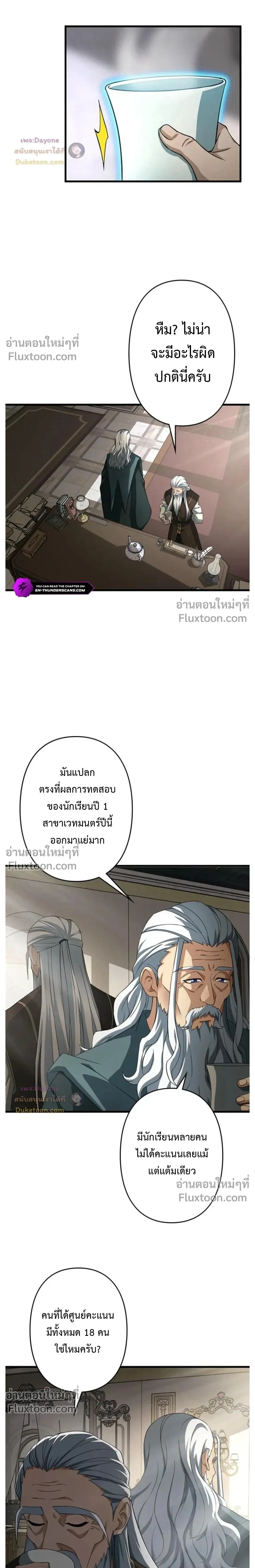 I Became a Genius at the Academy in a World Where Magic Reigns Supreme - ในโลกที่เวทมนตร์คือทุกสิ่ง ฉันเกิดใหม่เป็นอัจฉริยะแห่งอะคาเดมี - หน้า 3