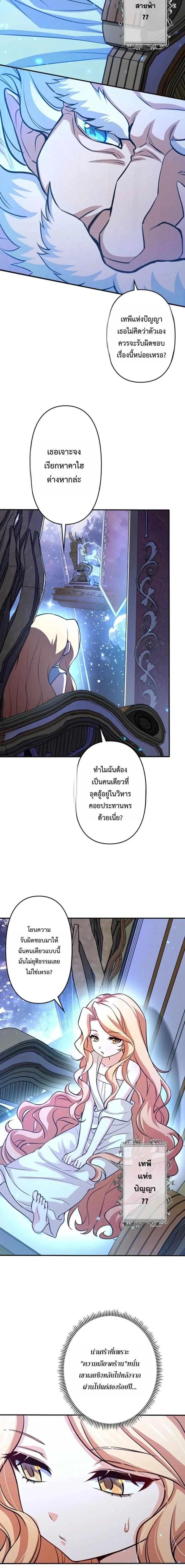 I Became a Genius at the Academy in a World Where Magic Reigns Supreme - ในโลกที่เวทมนตร์คือทุกสิ่ง ฉันเกิดใหม่เป็นอัจฉริยะแห่งอะคาเดมี - หน้า 2