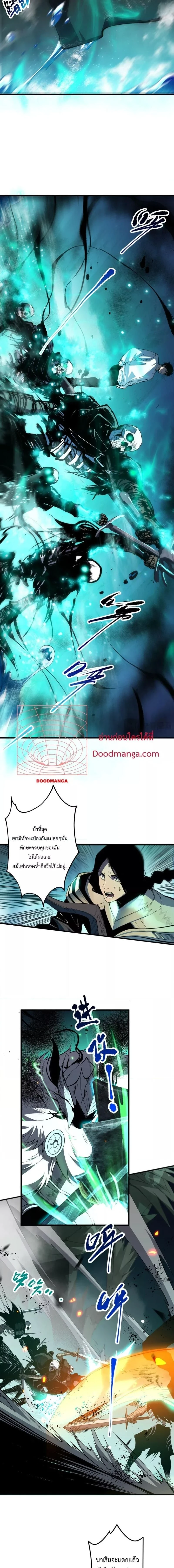 Disastrous Necromancer - ราชันนักอัญเชิญวิญญาณ - หน้า 8