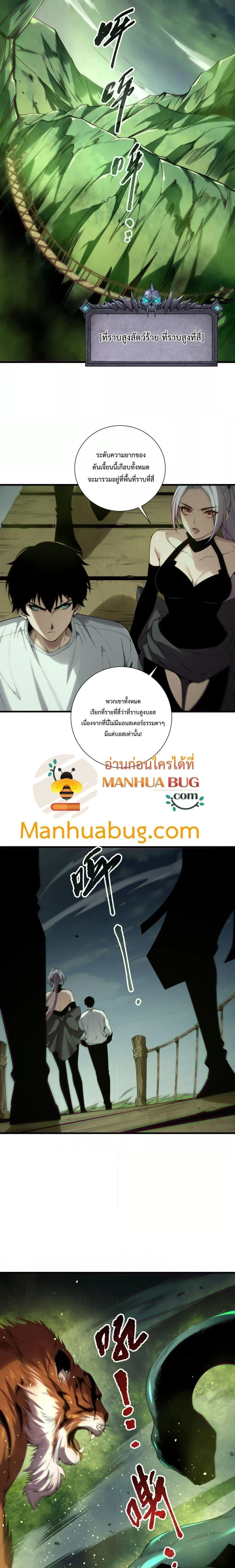Disastrous Necromancer - ราชันนักอัญเชิญวิญญาณ - หน้า 11