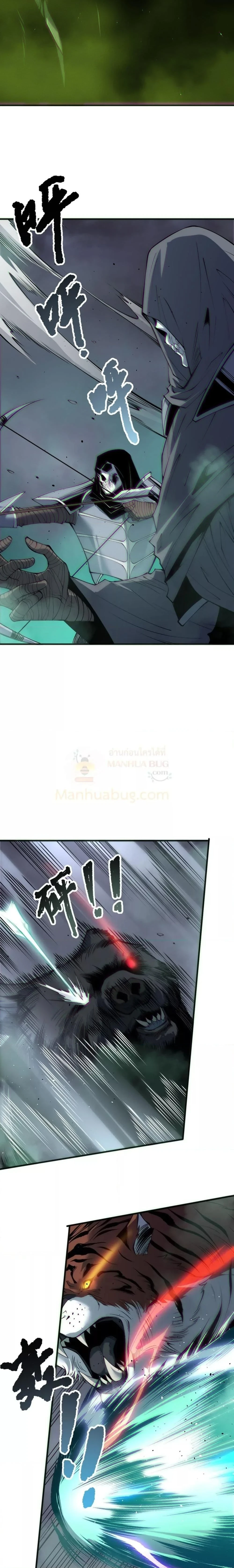 Disastrous Necromancer - ราชันนักอัญเชิญวิญญาณ - หน้า 16
