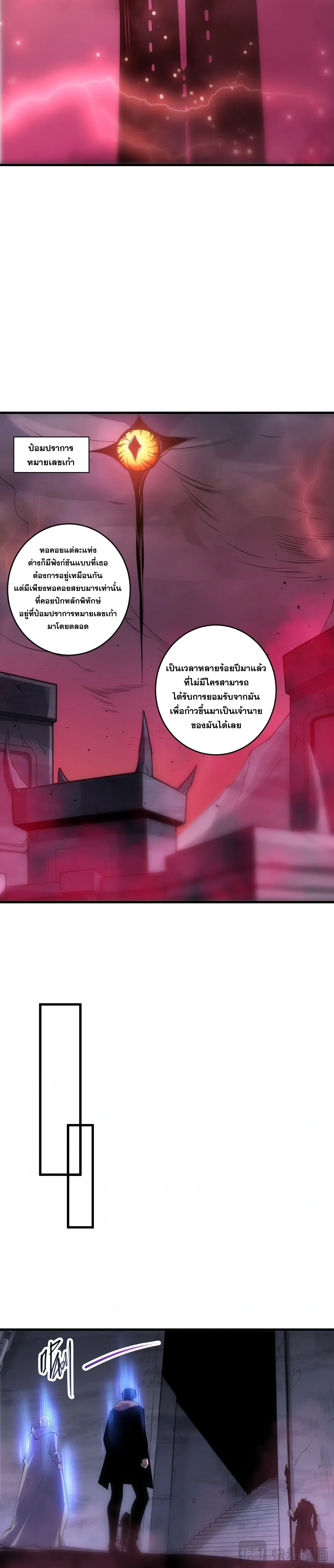 Disastrous Necromancer - ราชันนักอัญเชิญวิญญาณ - หน้า 9