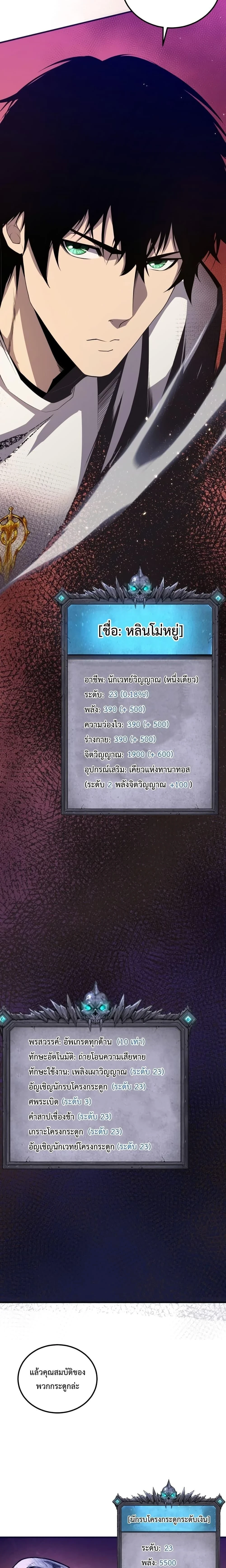 Necromancer King of The Scourge - เนโครแมนเซอร์ราชาแห่งหายนะ - หน้า 2