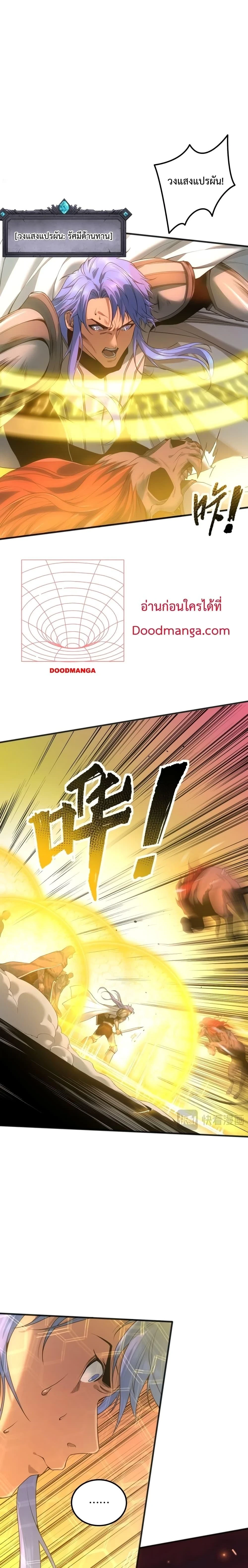 Necromancer King of The Scourge - เนโครแมนเซอร์ราชาแห่งหายนะ - หน้า 3