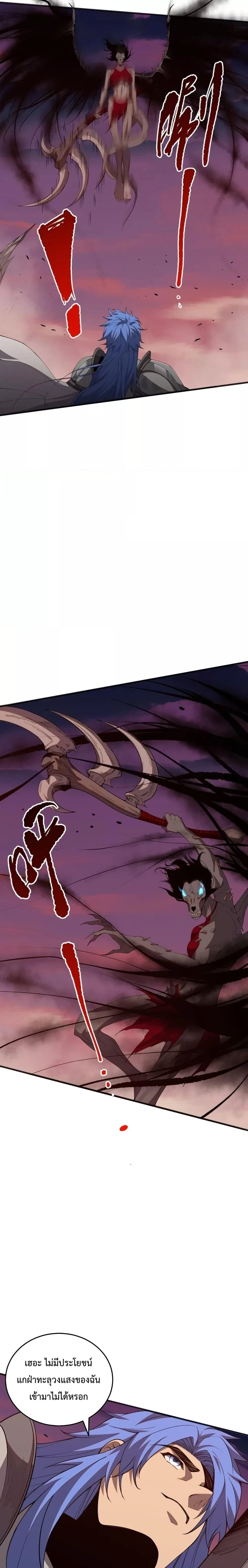 Necromancer King of The Scourge - เนโครแมนเซอร์ราชาแห่งหายนะ - หน้า 5