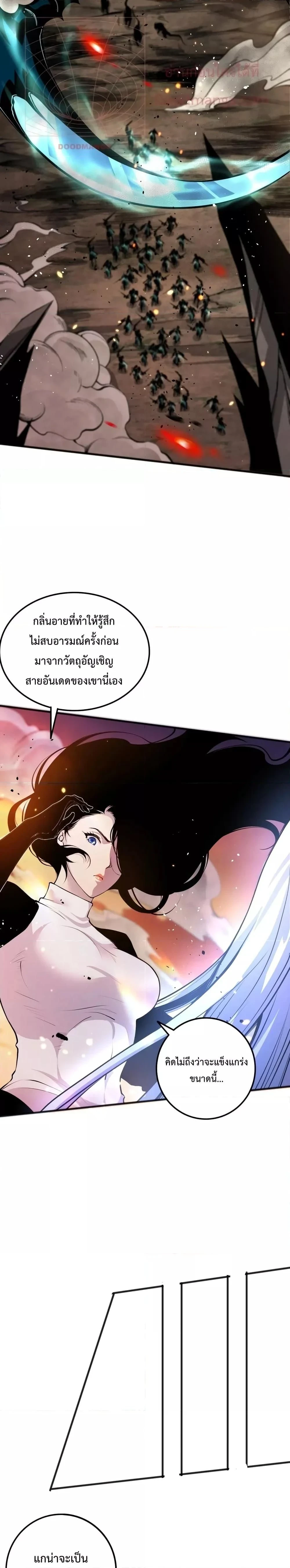 Necromancer King of The Scourge - เนโครแมนเซอร์ราชาแห่งหายนะ - หน้า 12