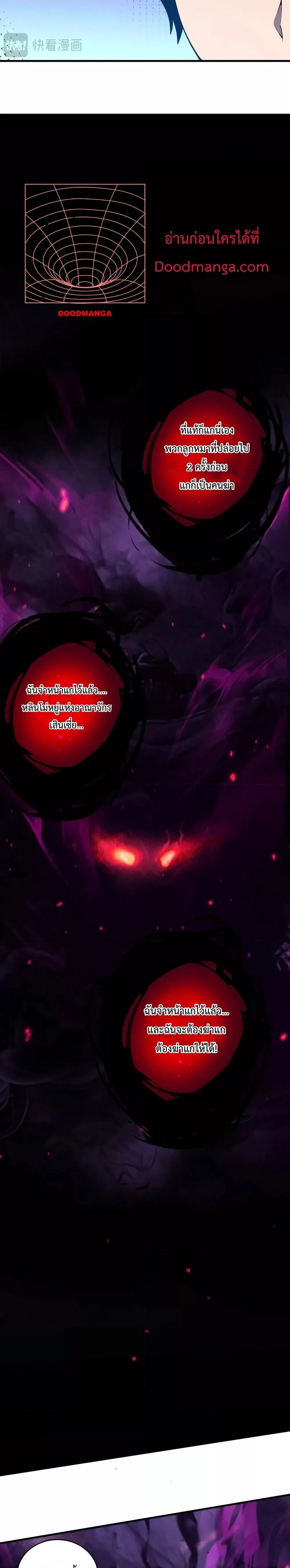 Necromancer King of The Scourge - เนโครแมนเซอร์ราชาแห่งหายนะ - หน้า 14