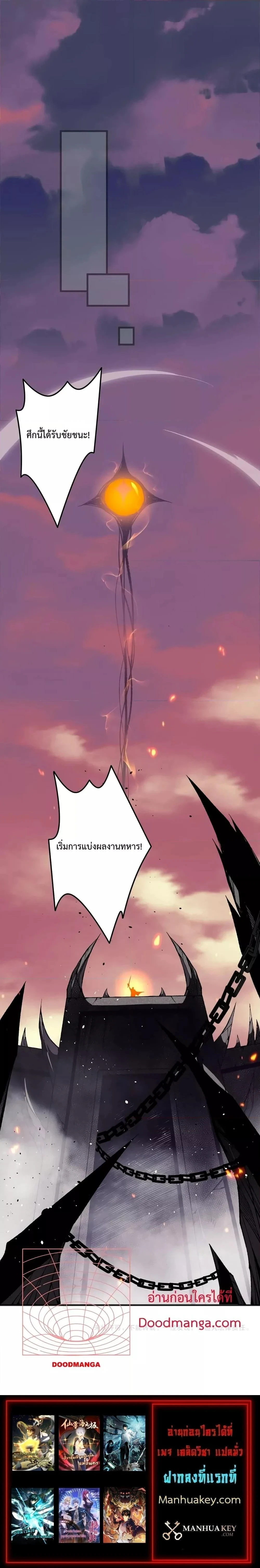 Necromancer King of The Scourge - เนโครแมนเซอร์ราชาแห่งหายนะ - หน้า 25