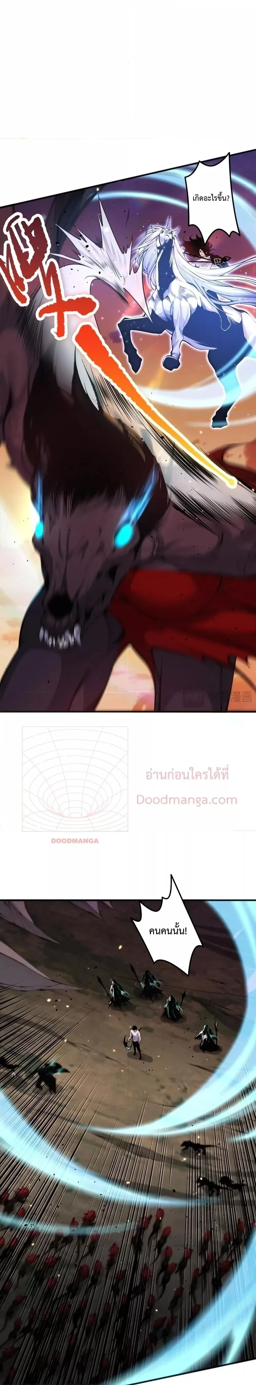 Necromancer King of The Scourge - เนโครแมนเซอร์ราชาแห่งหายนะ - หน้า 4