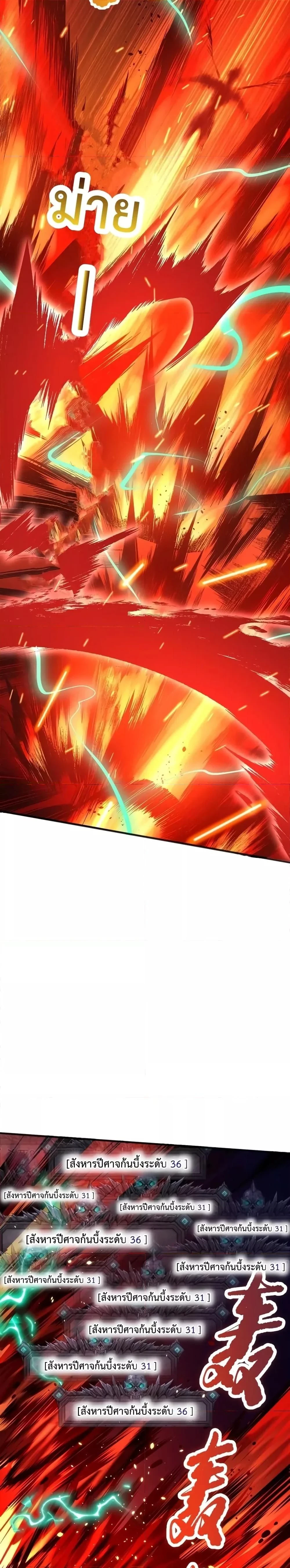 Necromancer King of The Scourge - เนโครแมนเซอร์ราชาแห่งหายนะ - หน้า 9