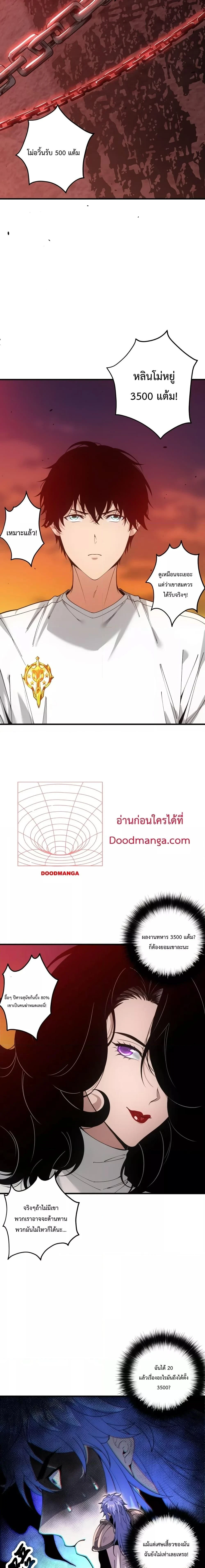 Necromancer King of The Scourge - เนโครแมนเซอร์ราชาแห่งหายนะ - หน้า 2