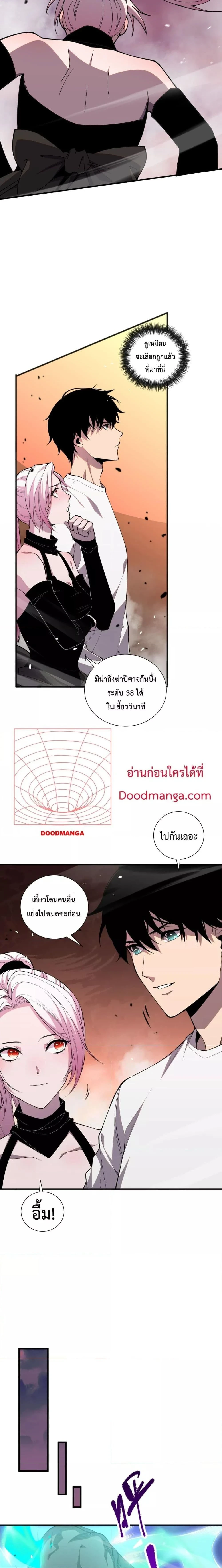 Necromancer King of The Scourge - เนโครแมนเซอร์ราชาแห่งหายนะ - หน้า 10