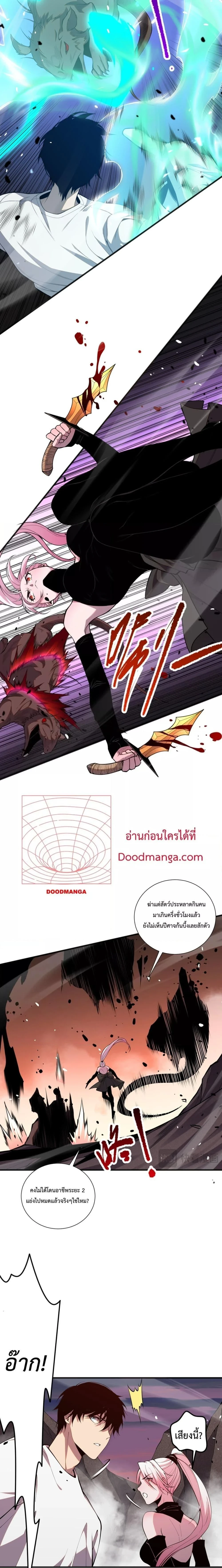 Necromancer King of The Scourge - เนโครแมนเซอร์ราชาแห่งหายนะ - หน้า 11
