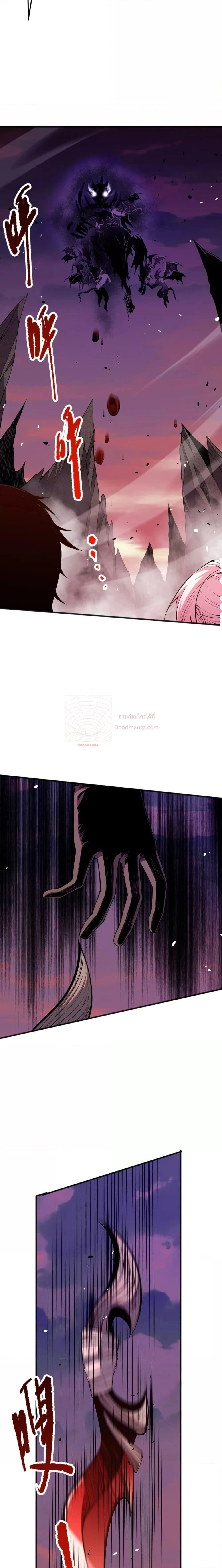 Necromancer King of The Scourge - เนโครแมนเซอร์ราชาแห่งหายนะ - หน้า 12