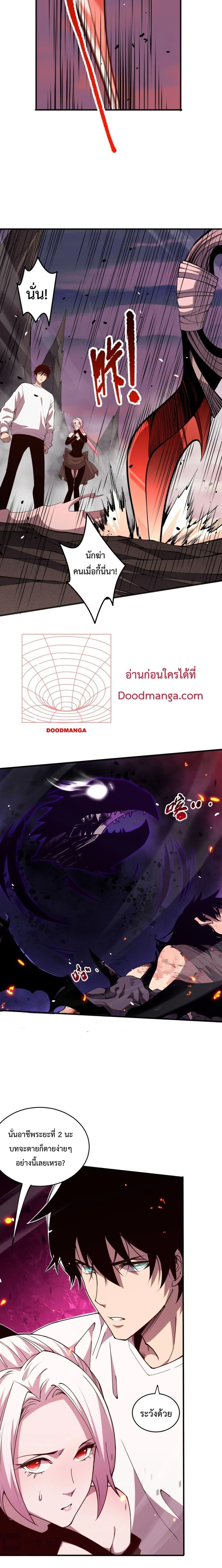 Necromancer King of The Scourge - เนโครแมนเซอร์ราชาแห่งหายนะ - หน้า 13